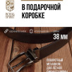 Мужской кожаный ремень Z400970 двусторонний
