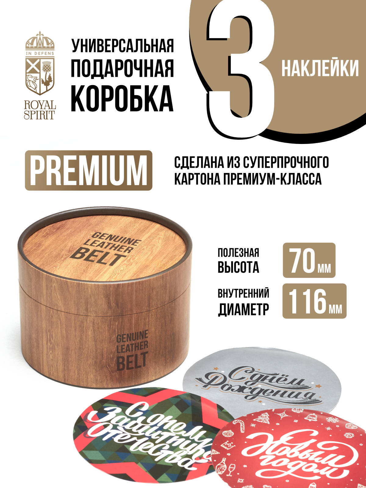Коробка подарочная для ремня